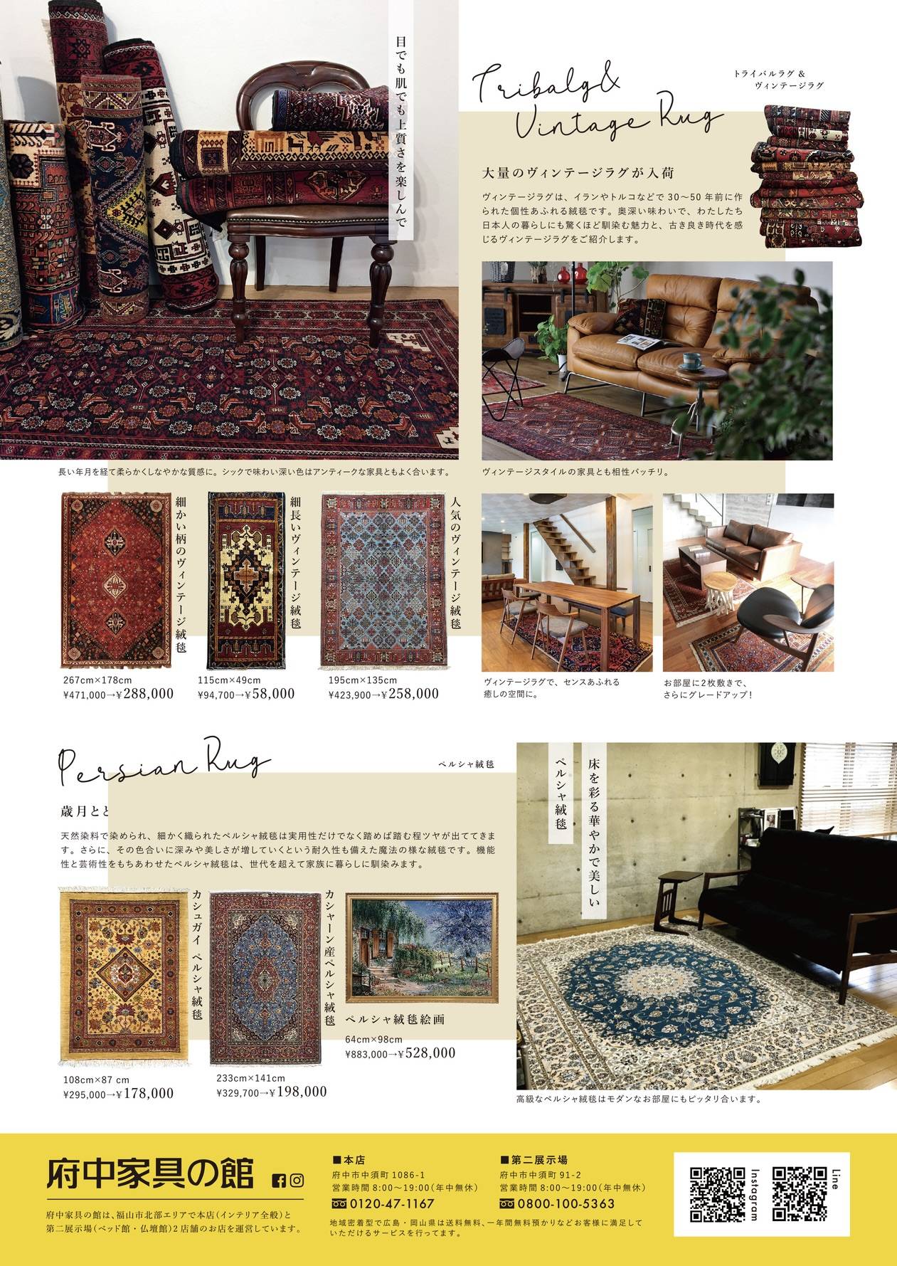 sales 府中家具の館